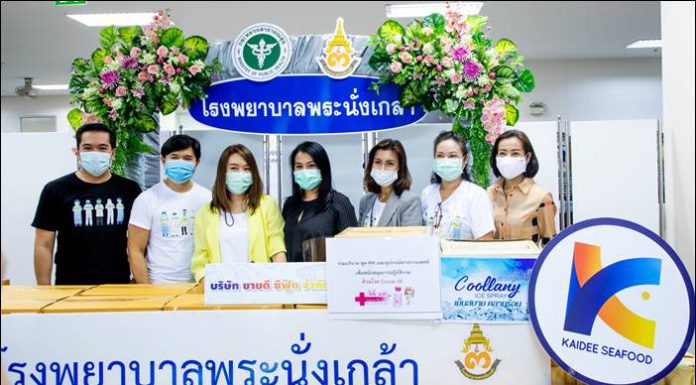 "ชมรมคนรักหมอ" บริจาคผลิตภัณฑ์อุปโภคบริโภคและอุปกรณ์ทางการแพทย์ สนับสนุนและส่งแรงใจการปฏิบัติงานต้านโรคโควิด-19 "โรงพยาบาลพระนั่งเกล้า" จ.นนทบุรี