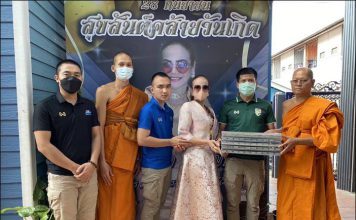 ผอ.ฟ้า ถวายพระสมเด็จ 1,000 องค์ เพื่อนำไปเป็นปัจจัยบูรณะศาลาปฏิบัติติธรรม วัดศรีกลัยาณนิคม