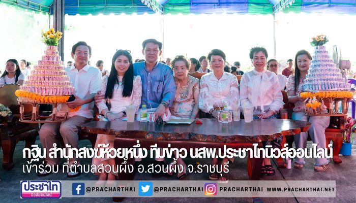 พระครูวิบูลภัทรกิจ อุดม โอภาโส ได้จัดงานทอดกฐิน ที่พักสงฆ์ห้วยหนึ่ง ประจำปี 2567 อำเภอสวนผึ้ง ราชบุรี